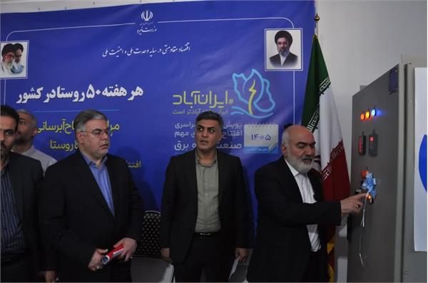 آیین افتتاح ۹ پروژه آبرسانی خطوط انتقال ،تجهیز چاه و شبکه توزیع آب در شهرستان های شوش و کرخه