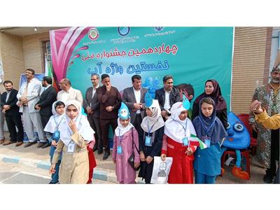 جشنواره نخستین واژه آب در شادگان